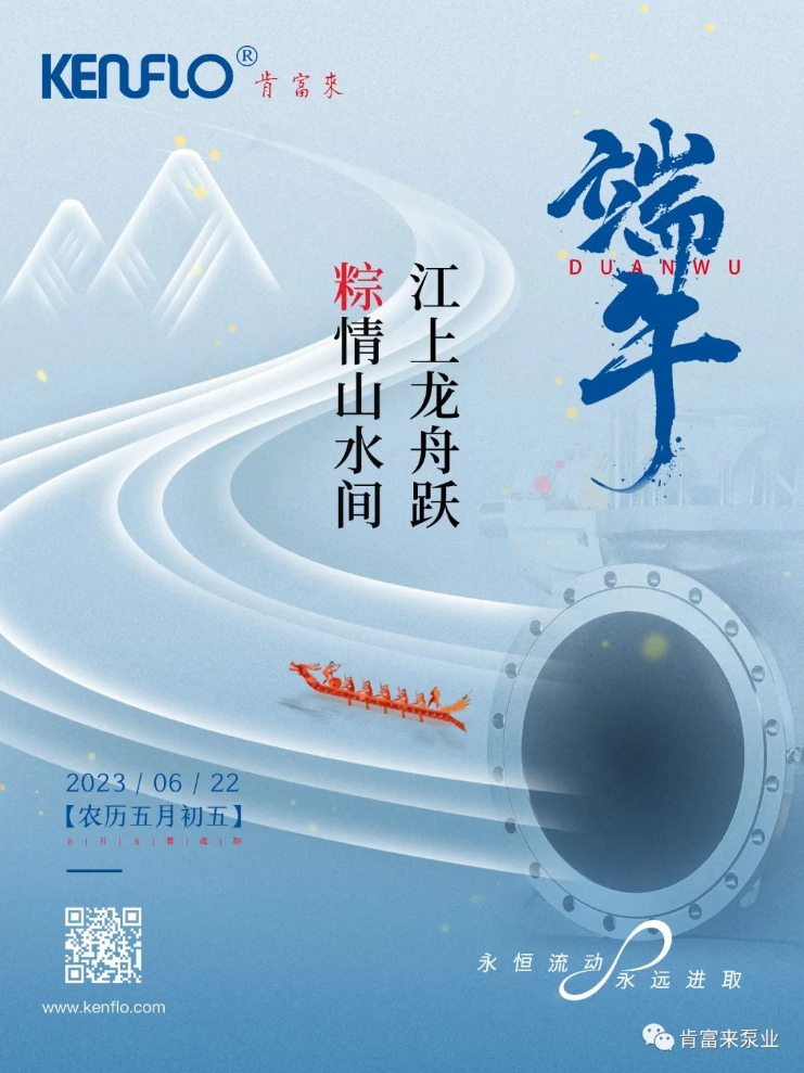 仲夏端午，佳節(jié)安康